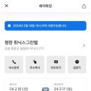 휘닉스그린텔 이미지