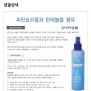헤어에센스 인큐스 엘피피 컨디셔너 헤어미스트 내돈내산 후기+가격