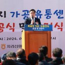 지리산마천흑돼지 이미지