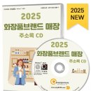 DB화장품