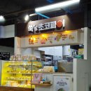 곤지네 상점 | 여수 꿈뜨락몰 :: 파스타와 버거 그리고 만두 시식 후기