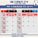 수원영통함소아한의원 | [수원영통 함소아한의원] 3월 진료 일정 안내