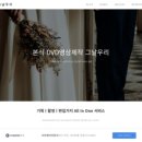 두리비디오 | [W11_결혼준비] 광주 본식 웨딩 DVD 영상 | 그날,우리 계약 후기