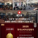 하남 미사 no.1 에그짐 헬스장 여자 팀원 구합니다. 이미지