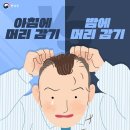 아침에 머리감기 VS 밤에 머리감기 이미지