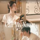 마리떼 프랑소와 저버 Call My Name 화보 Scene 1 이미지