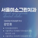 강인호치과의원 이미지