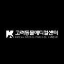 (주)고려메디칼 이미지