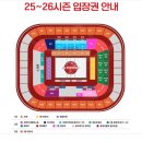 (주)조이핀 | 광주 페퍼저축은행 여자 배구 예매, 좌석 및 가격 정보, 먹거리 페퍼스타디움 염주체육관 V리그 직관 후기