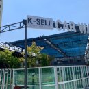 부산대 셀프세차장 | 양산 셀프세차 추천 내돈내산 K셀프세차장 (양산 차량 공업사 추천)