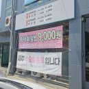 충북송어직판장 - 청주시 상당구 산성로 119 | [내돈내산] 청주 송어회무침, 송어매운탕 먹으러 간 충북송어직판장 이용 후기(주차, 메뉴 등)