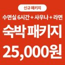 스타스파