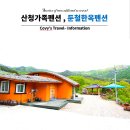 둔철한옥 이미지