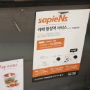 카페 싸피엔스
