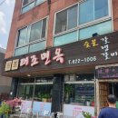 태조면옥