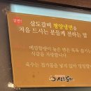 삼도숯불갈비식당 이미지