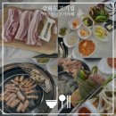 강화도 고기집 미소짓는고기카페 오겹살 두툼하니 육즙도 가득
