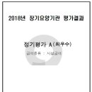 환희노인요양원 이미지