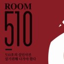 금나라PC | 부평 어메이즈드에서 방탈출게임! 고고고!