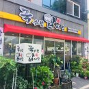 국수랑밥이랑 이미지