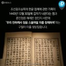 한글 창제에 대한 아직도 퍼져있는 잘못된 정보 이미지