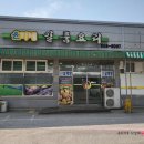 윤가네일품요리 이미지