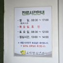 이소아청소년과의원 이미지