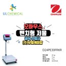 (주)유엘케미칼 이미지