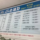 샤인워시텍 네이버블로그