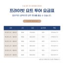 부산요트투어요트사랑 이미지