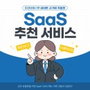 [SaaS 추천 서비스] 1탄 - 망고보드 (mangoboard)
