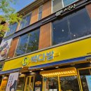 빽다방안양예술공원점