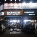 금호타이어3호점 이미지