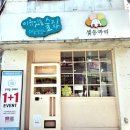 샐둥파티 | [충남/논산] 논산 전통주바틀샵 샐둥파티 이유집에 다녀왔습니다~ 🥂💝