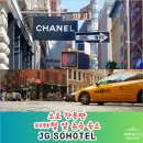 소호로R | 뉴욕 소호 숙소 추천|지하철 바로 앞 JG SOHOTEL 위치· 공항셔틀 할인까지