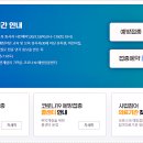 코로나19 백신 예방접종교육 이미지