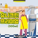 유니클린 이미지