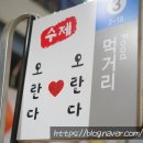 오란다투어 | 대구 서문시장 먹거리 투어 2탄｜수제 오란다 & 대신땅콩빵 후기