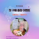 미사인셀덤