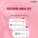 신세계타이어