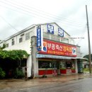 부광식당 이미지