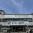 일신도가니 설렁탕 이미지