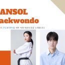 한솔태권도장 이미지