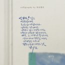 안승캘리 네이버블로그
