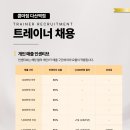 남양주 다산 헬스장 "콤마짐 다산역점" 트레이너(오전/오후) 2026 하반기 채용공고 이미지