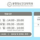 동행정신건강의학과의원 네이버블로그
