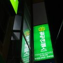 인바디대구 | 대구 족욕 잘하는 곳 : 힐링엔젤스 대구 동구점ㅣ족욕...체지방 2% 빠진 후기ㅣ대구 다이어트 추천