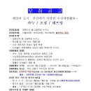 레저캠프수상레저 이미지