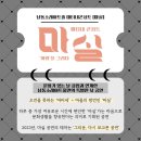 마티네 콘서트 「마실」 - 음악여행 인천-파리 | 6월 마실 공연 <음악여행 인천-파리> 관람 후기, 마티네 공연이란? - 소래톡 1기