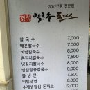 경성칼국수 돈까스 이미지